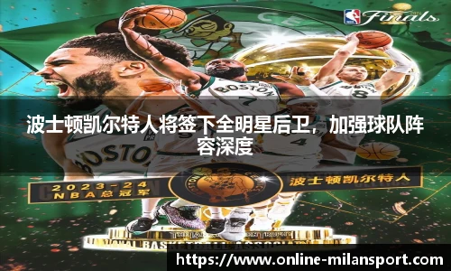 米兰体育官方网站入口