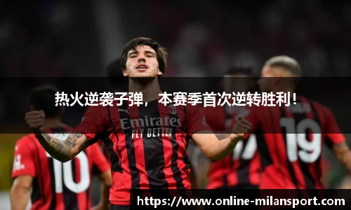 米兰体育官方网站入口