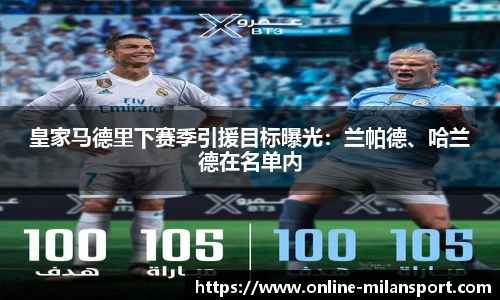 米兰体育官方网站入口