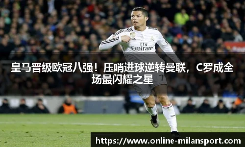 米兰体育官方网站入口