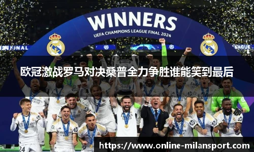 米兰体育官方网站入口