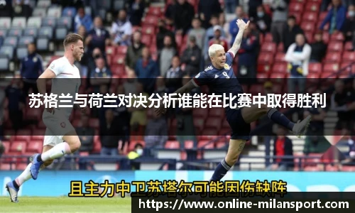 米兰体育官方网站入口