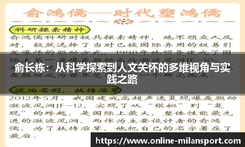 米兰体育官方网站入口