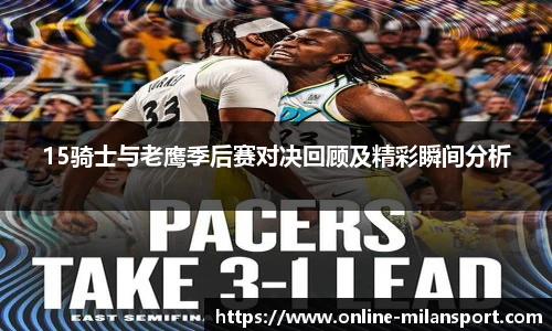 米兰体育官方网站入口