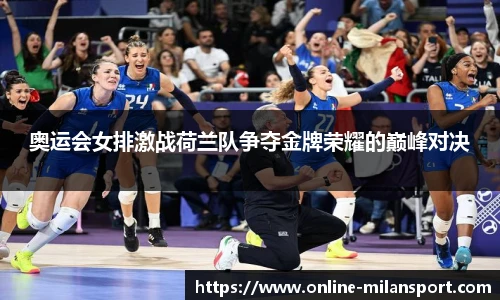 米兰体育官方网站入口