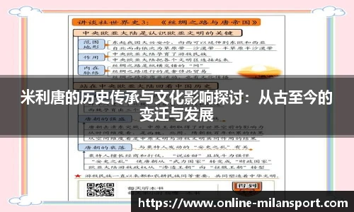 米兰体育官方网站入口