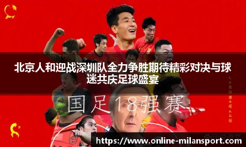 米兰体育官方网站入口