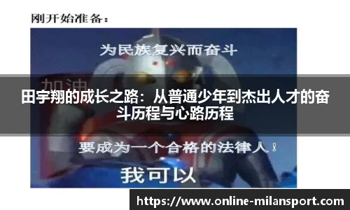 米兰体育官方网站入口